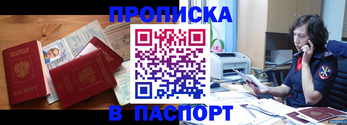 временная регистрация для всех в Аксае