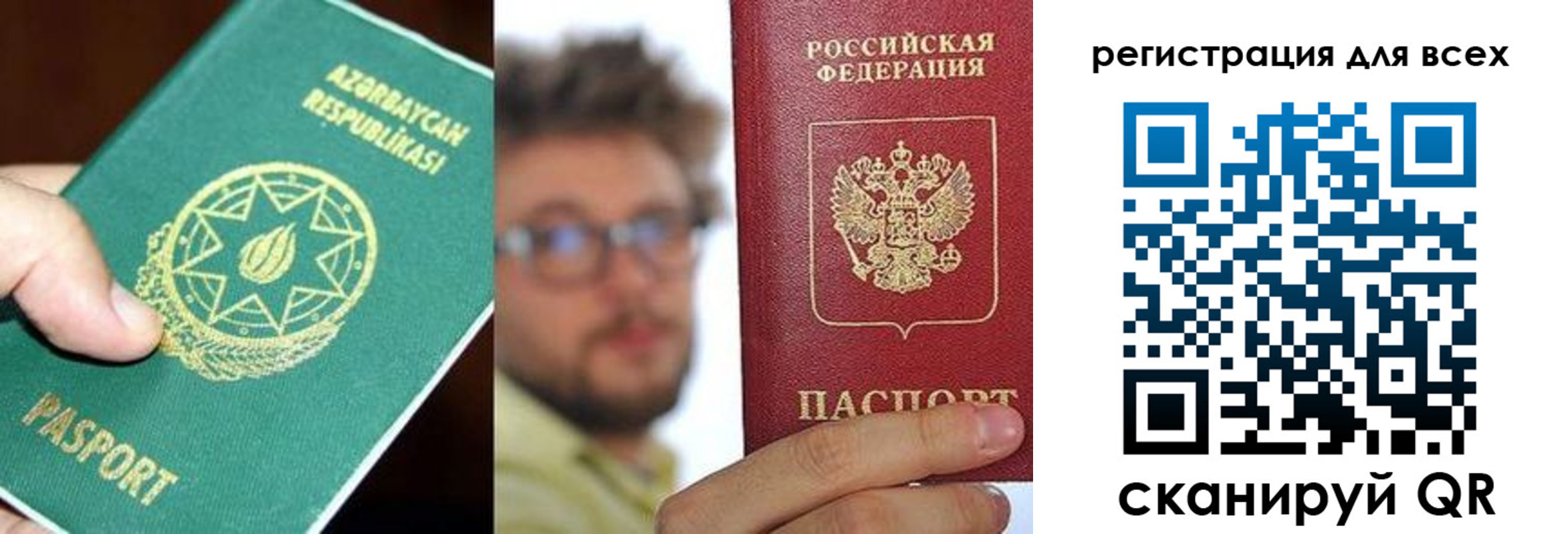 временная регистрация в квартире в Аксае