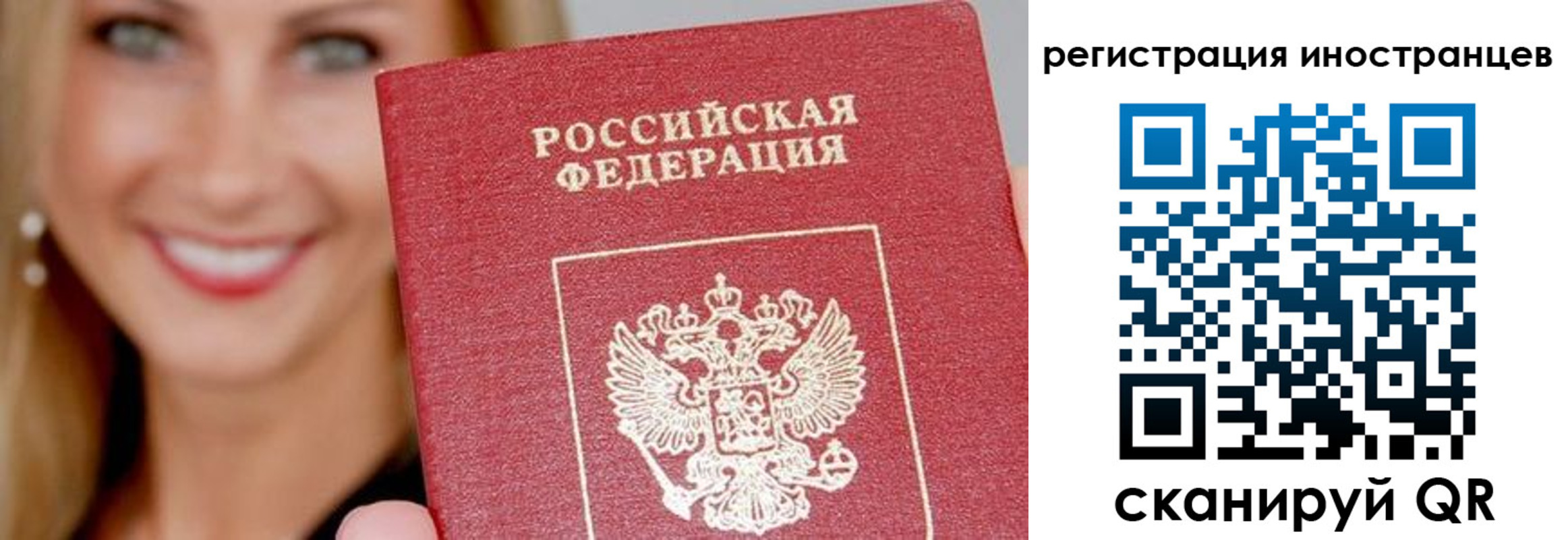 временная регистрация поиск в Аксае