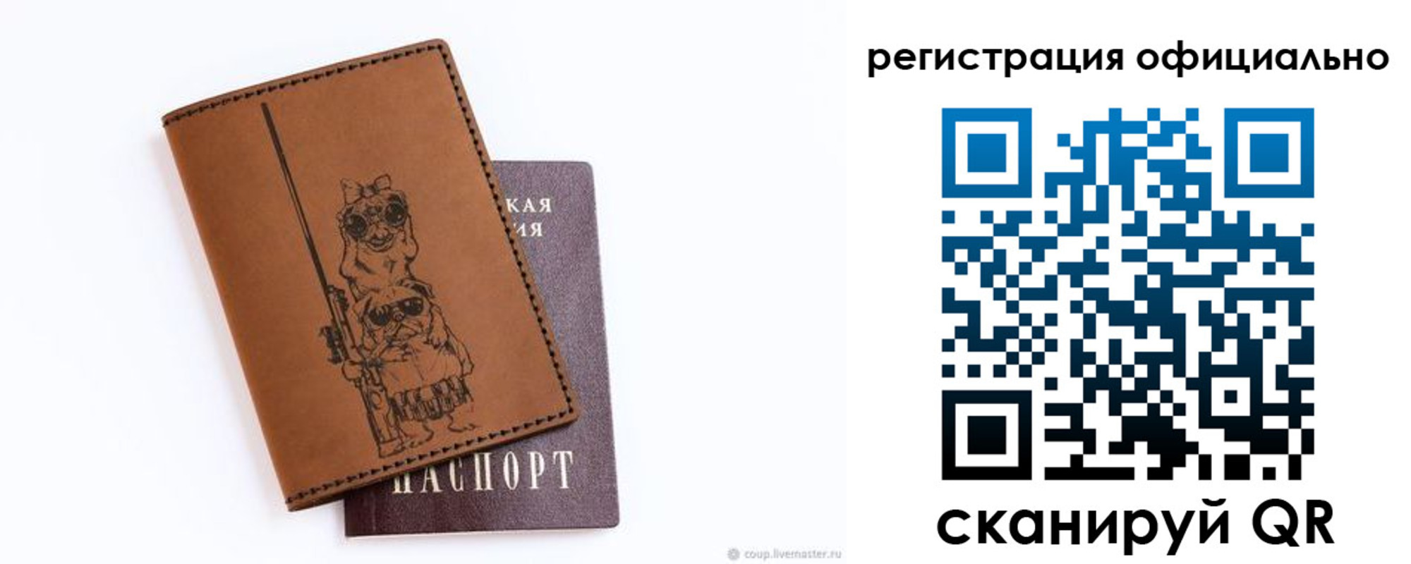 прописка для кредита в Аксае
