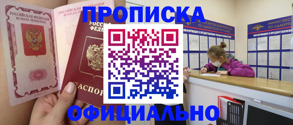 временная регистрация гарантия в Аксае