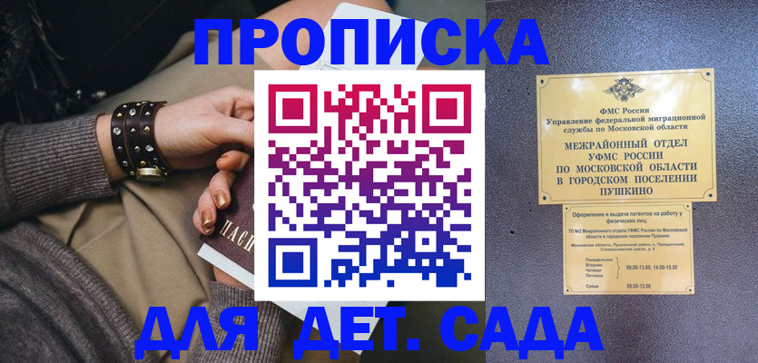 временная регистрация в Аксае