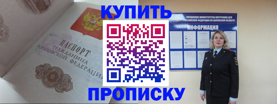 временная регистрация в квартире в Аксае