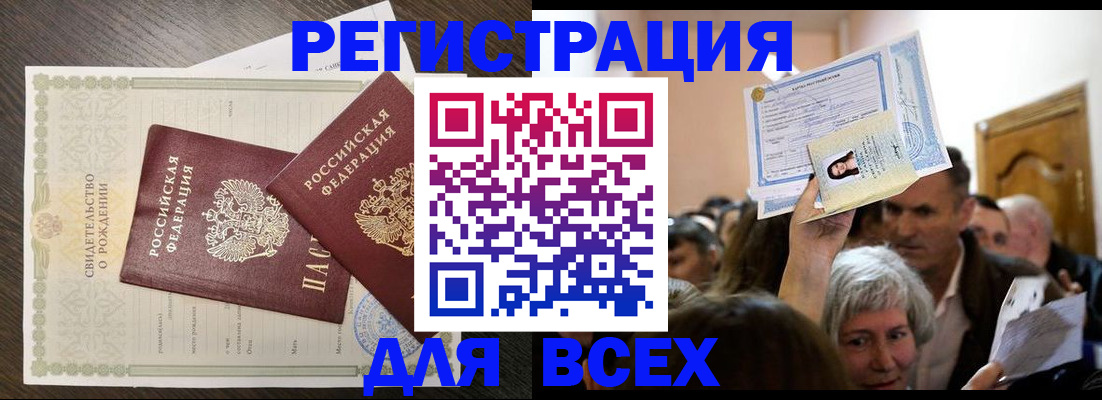 временная регистрация госуслуги в Аксае